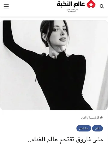 الحمدلله 🤲🏻🙏🏻🫶🏻 استعدوا للمفاجآت اللي جاي احلي 💪🏻👑🤍 
مني فاروق …. وشكر
