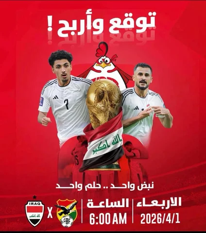 توقعي النتيجه صح وتربحين  ويانه الستره الي تردينه