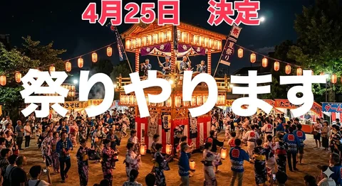 はいさーい！嫁ニーです！😁
ついに情報解禁！4月25日、那覇のど真ん中で、これまでにない最高に熱い「祭り」を開催します！
イベント名は決まってない😆😆

