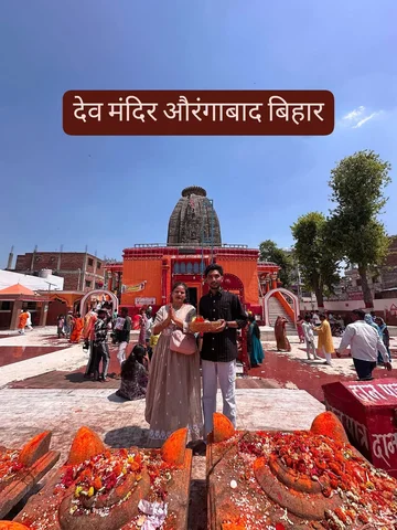 देव मंदिर औरंगाबाद बिहार