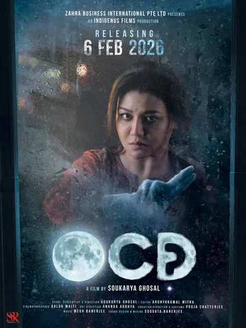 মনের কোণের সব দীনতা মলিনতা ধুইয়ে দাও।

#OCD, a film by @soukaryaghosal ,in  cine