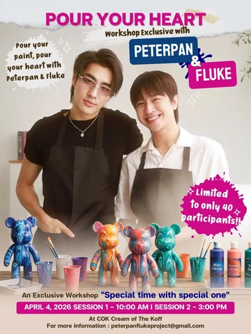 🎨 POUR YOUR HEART Workshop Exclusive with Peterpan & Fluke

เวิร์กช็อปสุดเอ็กซ์