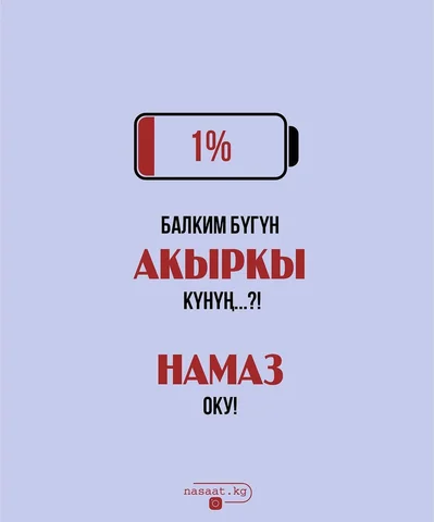 #устаз_абдишүкүр_ажы_нарматов #шейх_абдишукур_ажы_нарматов #nasaatkg #кыргызстан