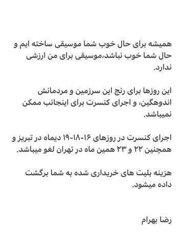 به امید حال خوب برای تمام مردم این سرزمین.