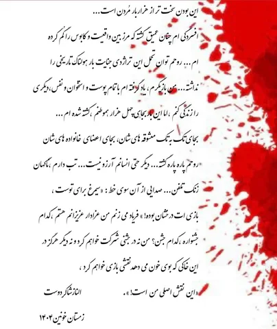 ⁨	⁨	هر که هوایی نپخت یا به فراقی نسوخت🖤
آخر عمر از جهان چون برود خام رفت!⁩ 🩸 
