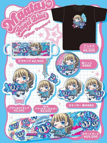 【重大発表】
平成女児おばさんまあたそ、、、
⁡
ナカムラくんとコラボグッズ販売決定💖🌈
歓喜！！！！どれも受注販売なのでね！
たくさんのご予約お待ちしてお