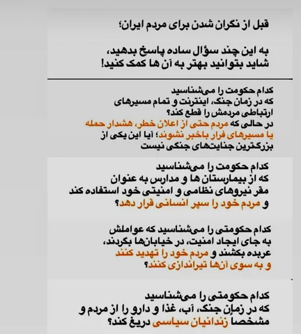 ⁨	💚🤍❤️
نگران باشيد؛
نگران از اين كه اين جنگ تمام شود و جمهورى اسلامى هنوز باقى