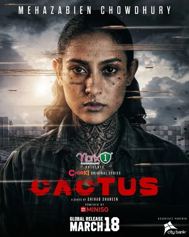 যা দেখছো তা তা না 🧐
আর কিছু বলবো না।
মেহজাবীনকে জানতে আরেকটু অপেক্ষা করতে হবে।
