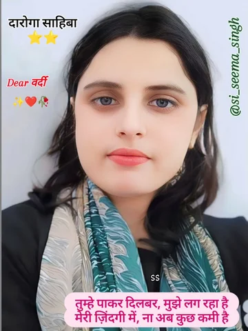 Dear वर्दी ✨❤️ @si_seema_singh
