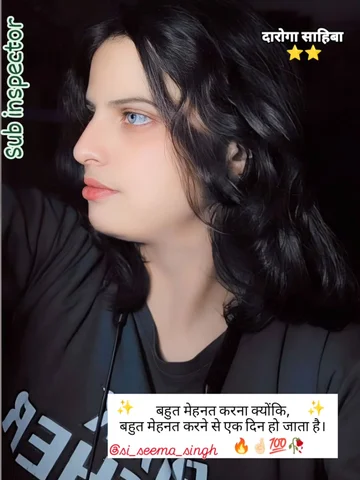 एक दिन मेहनत का फल जरूर मिलेगा..!! 🥹❤️
@si_seema_singh