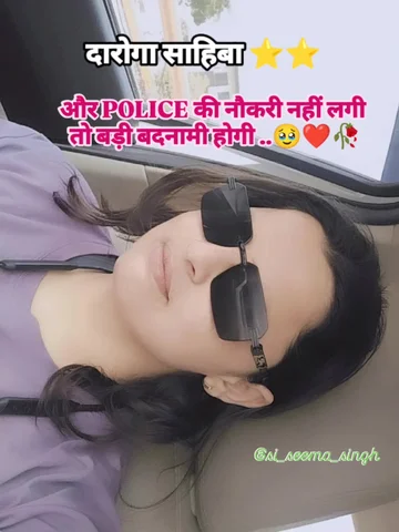 Meri बड़ी बदनामी होगी.....🥹❤️ @si_seema_singh