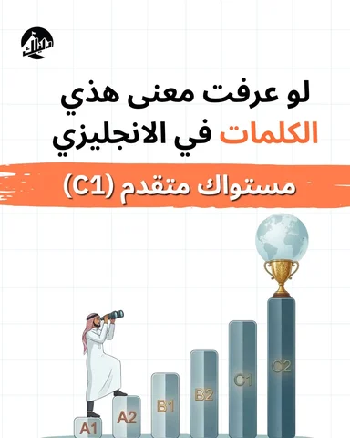 قدرت تعرف اجابة اخر سؤال بالانجليزي؟ 🔥 

#انجليزي #english #تعلم_الانجليزية #en