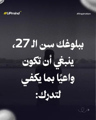 دروس في الشخصية: لا تُولد قويًا… بل تبني نفسك موقفًا بعد موقف، حتى تصبح النسخة ا