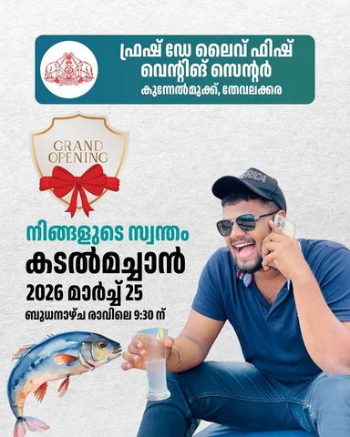 അപ്പൊ നാളെ രാവിലെ കാണാം 💕Grand opening 💕