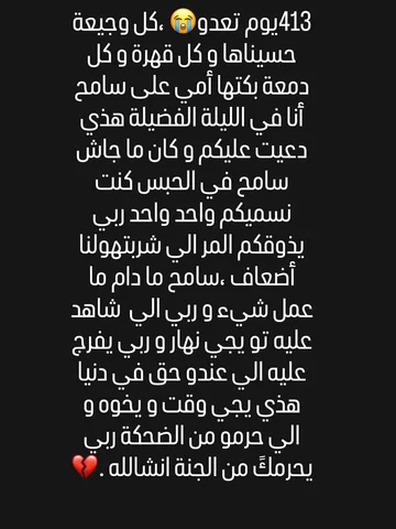 حسبي الله ونعم الوكيل 🙏