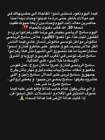 “Samara artist not dealer” #freesamara ⛓️‍💥💔✌🏼
