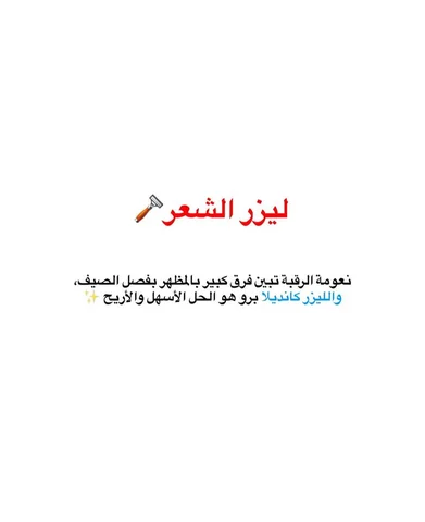 الحجز عن طريق المسجات الانستكرام فقط🤍

العنوان 📍

زيونة _ مقابل دار الازياء 
ع