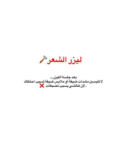 ⁨	الحجز عن طريق المسجات الانستكرام فقط🤍

العنوان 📍

زيونة _ مقابل دار الازياء 