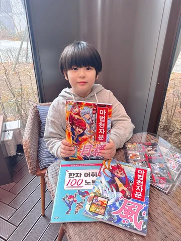 #제공 
@owlbook21 
마법천자문 70권 

벌써 마법천자문이 70권 발간되었어요 
정말 축하드려요 
우리아이도 마법천자문 읽고 한글 뜻