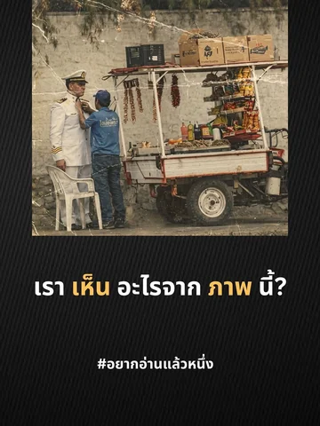 เบื้องหลังความสำเร็จ…

#อยากอ่านแล้วหนึ่ง #wannareadone #คำคมคนมีตังค์ #พลังบวก