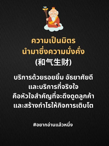 ปรัชญาจีน 
#อยากอ่านแล้วหนึ่ง #wannareadone #คำคมคนมีตังค์ #พลังบวก