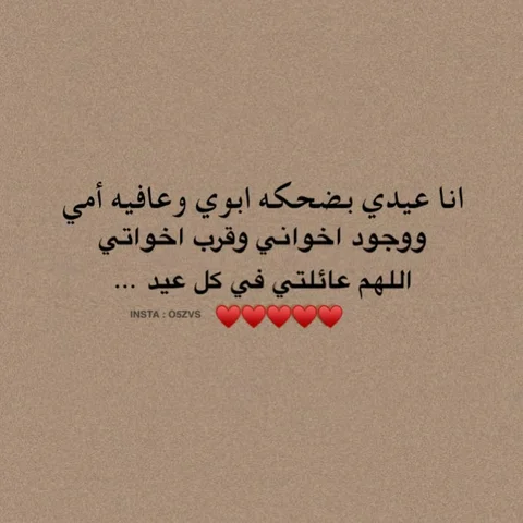 🤍

#عيد_مبارك❤️ #عيد_الفطر_المُبارك
