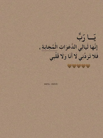 يارب