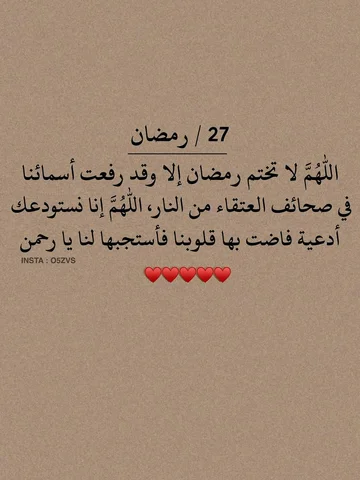 اكتب يارب 

#ليلة_27_رمضان #اكسبلور_explore