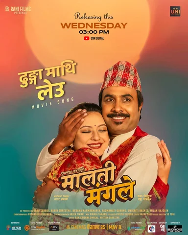 तपाईंको यो हप्ताको डान्स एन्थम आउँदैछ! 💥

यही बुधबार दिउँसो ३ बजे "ढुङ्गा माथि 