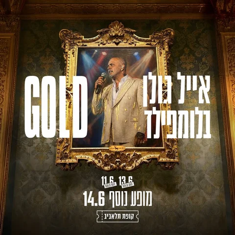 נפתח תאריך 3 - 14.06 המכירה החלה! 🚨

תשמעו אני מבין שקמתם קרביים מתמיד 
איך אתם
