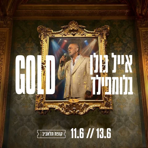 🚨מכירת הכרטיסים החלה! 🚨

בע״ה נעשה ונצליח 🙏🏻🤍