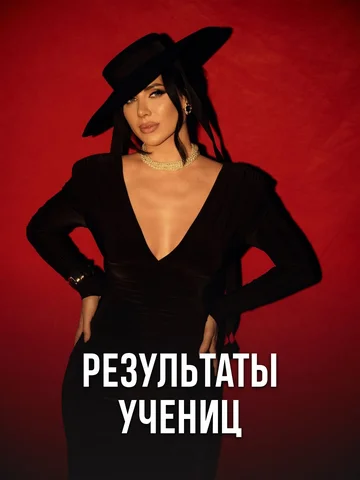 ❌ Ты можешь продолжить думать, что все сложно и поставить крест на своей личной 