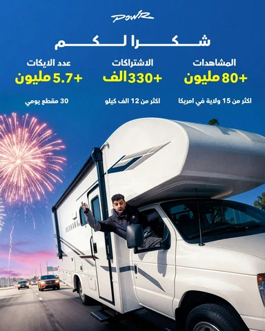 الأعلى بتاريخ السلسلة 🔥

شكرًا ريان ، شكرًا جمهور باور