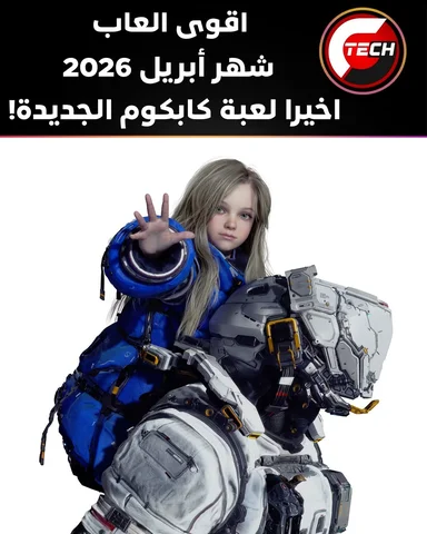 وش اكثر لعبة متحمس لها ؟