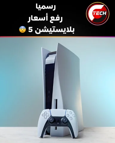 ⁨	⁨	وش رايكم بالأسعار؟ 

رسميا بلايستيشن أعلنت عن زيادة اسعار جميع اجهزة بلايستي