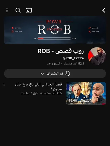 فتحت قناة قصص باذن الله انها تعجبكم وأعذروني إذا البدايه فيها اخطاء باذن الله ان