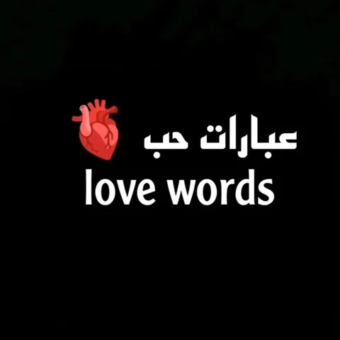 عبارات حب..... 
. 
. 
. 
تُعدّ برج خليفة أحد أعظم الإنجازات المعمارية في العصر ا
