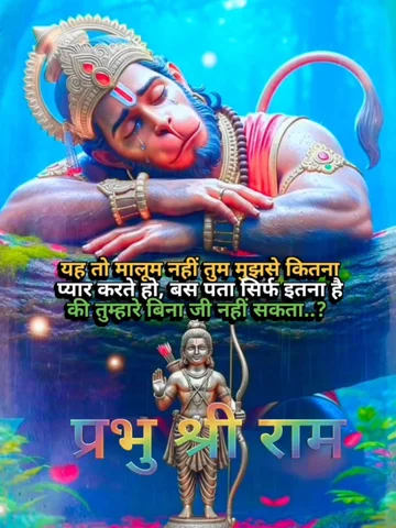 प्रभु श्री राम 🚩🚩🙏🙏#वायरलट्रेंडिंगरील्स🇬🇧🏍️ip2025🗨️50k💟20k💟10k
