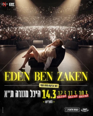 המכירה למופע הרביעי במנורה נפתחה!

תכתבו לי פה איזה שירים חייבים להכניס לליין אפ