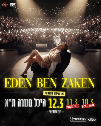 שני המופעים במנורה סולד אאוט
אמאלה איך ריגשתם אותי 
וכמה שאני אוהבת אתכם!!!!

עכ