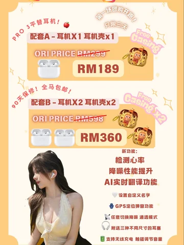 AirPods Pro 3 平替来啦🔥 
功能几乎跟原版一模一样，日常用真的够够的😎 

音质清晰、降噪也不错，戴久都不会不舒服～ 
重点是价格真的很香‼️