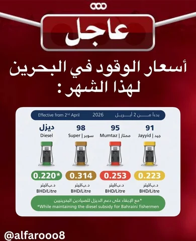 #البحرين