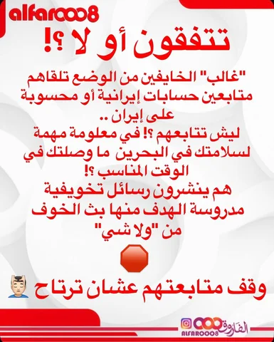 وقف متابعتهم ولا تساعدهم على نشر الخوف من "ولا شي" #خل_نتفاكر_فيها