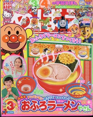 めばえ　3月号（小学館）に2ページ写真掲載されました
ぜひ買って見てください
全国書店、またはネットショップから購入可能です
https://a.r10.to/