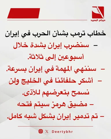 الخلاصة الحرب ماخلصت وابوايفانكا للحين يبي يواصل يطق ايران
