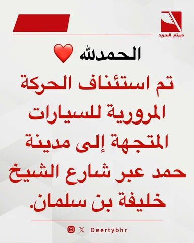 الله يعطيهم الصحة والعافية رجال الامن