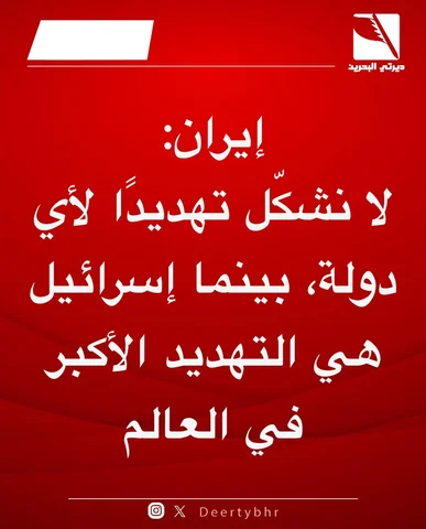 وصواريخكم الي ليل ونهار على دول الخليج شنو تسمونه؟؟