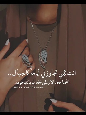 انت التي تجاوزتي ..❤️
