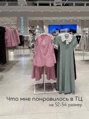 Пробежалась по ТЦ и в общем-то осталась довольна, даже прикупила кое-что, а это 