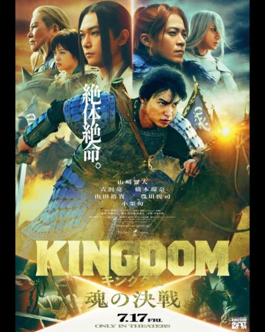映画『キングダム 魂の決戦』
7月17日(金)公開！！！
#キングダム
#信